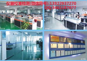 重慶永川區(qū)儀器校準(zhǔn)設(shè)備公司價(jià)格查詢與服務(wù)解析